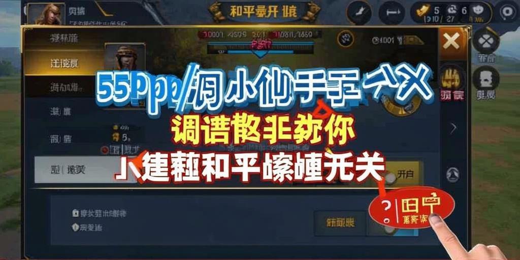 和平精英辅助【火锅直装稳定版】支持新版本游戏 全图透视 开火自瞄 人物加速大黑耗子