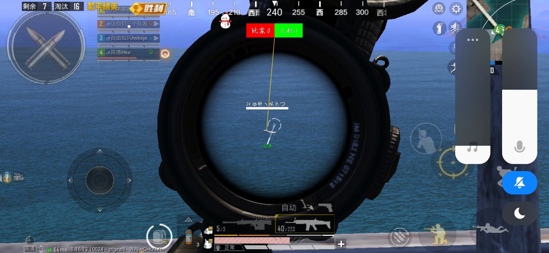 和平精英《挑战者》外挂