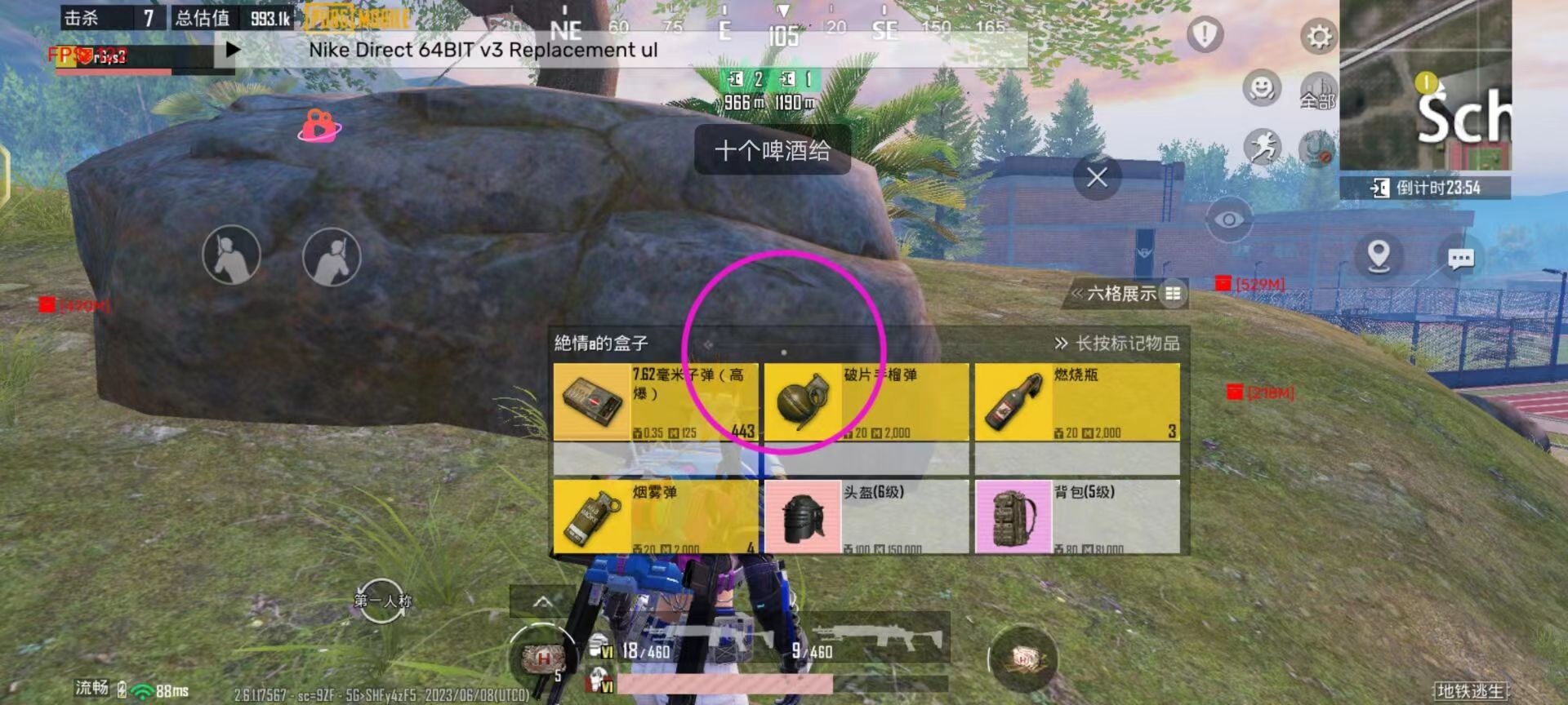和平精英「九天追锁一体」iOS辅助